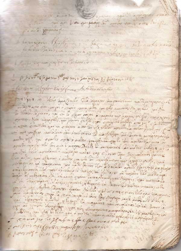 Γενικά Αρχεία του Κράτους – Γ.Α.Κ. - Τμήμα Ν. Λευκάδας – Barbar